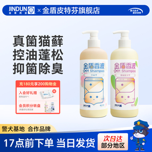 Golden Shield Shampoo Dog Shower Gel Cat and Dog Bath Shower Gel Bichon Teddy Pomeranian Pet Shower Gel Shampoo