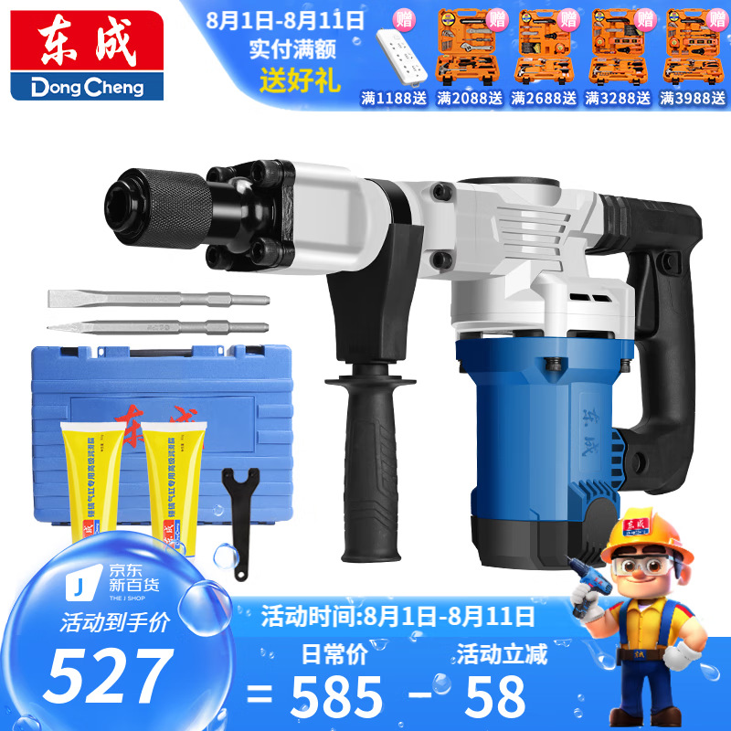 Dongcheng picador eléctrico industrial 1400W de alta potencia para romper ranuras de hormigón WZG1400-6S picador eléctrico