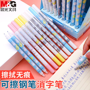 Chenguang Double-Head Erasable Duo Pen Miffy FSPX0802 Duo Pen TSPX0801 Pure Blue Pen Erasable Stationery