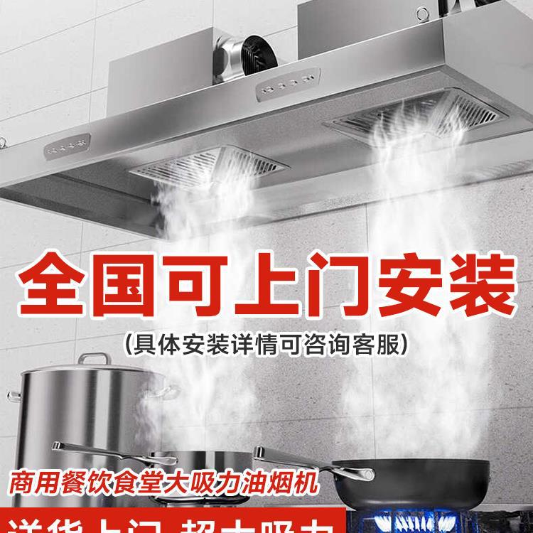 抽油烟机排烟商用饭店厨房不锈钢农村罩小型率风力大吸土灶一体机
