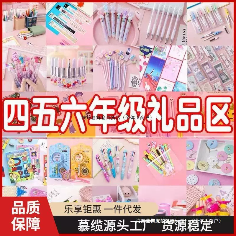 五年级学生奖励小礼品实用文具盲盒小学生奖品学习用品儿童节礼物
