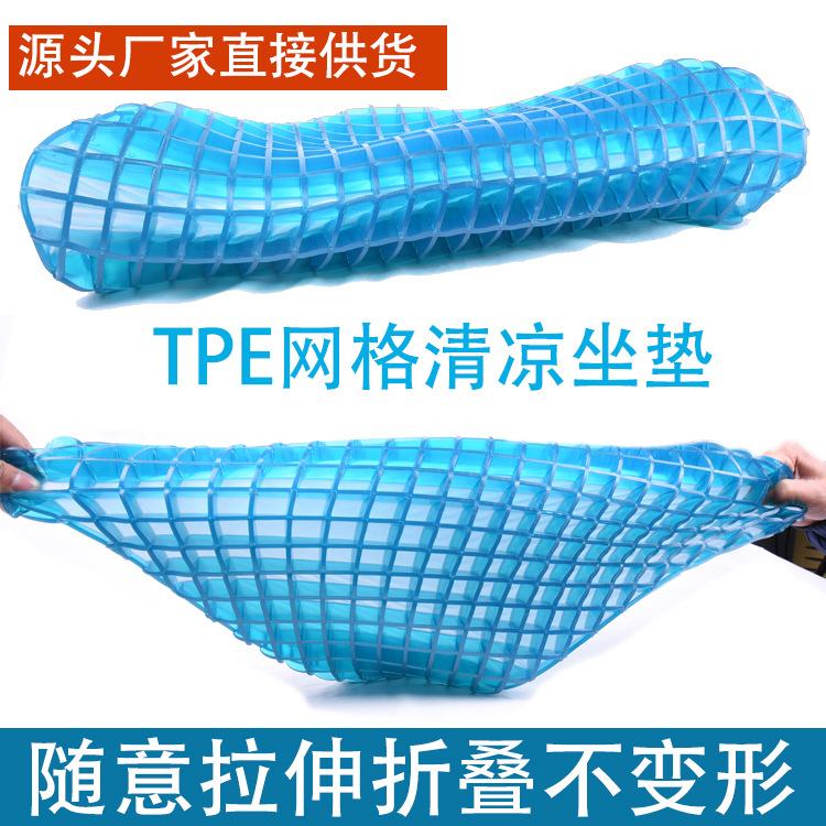 Car Seat Cushion High Elastic Egg Cushion Tpe Cushion Honeycomb Gel Cushion Gel Airplane Home Office Seat