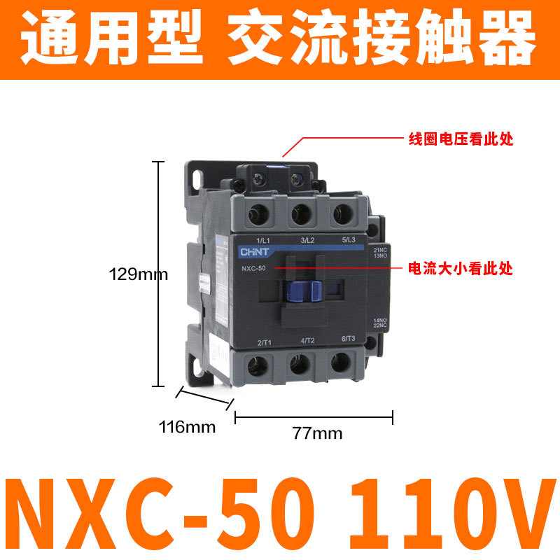 NXC-50 110V