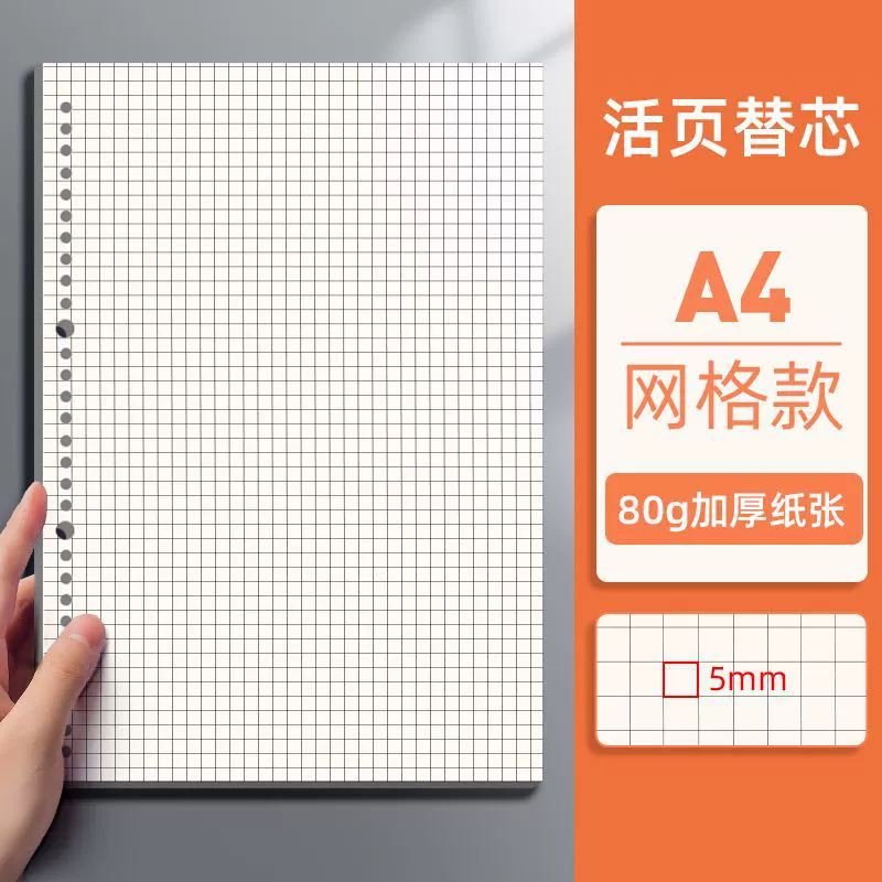 Tear-Off Spiral Notebook, Elementary School Notebook, A5/B5/A4, 60 Sheets (120 Pages), Lined/Grid/Blank