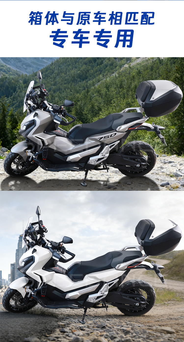 XADV750 Special Motorcycle Tail Box Set, Non-Destructive Installation, Quick Installation and Removal, Waterproof, Direct from Manufacturer
