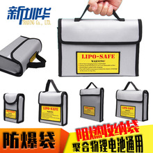 航模锂电池Lipo防爆袋 手提安全阻燃防火收纳袋适用2200-16000mah