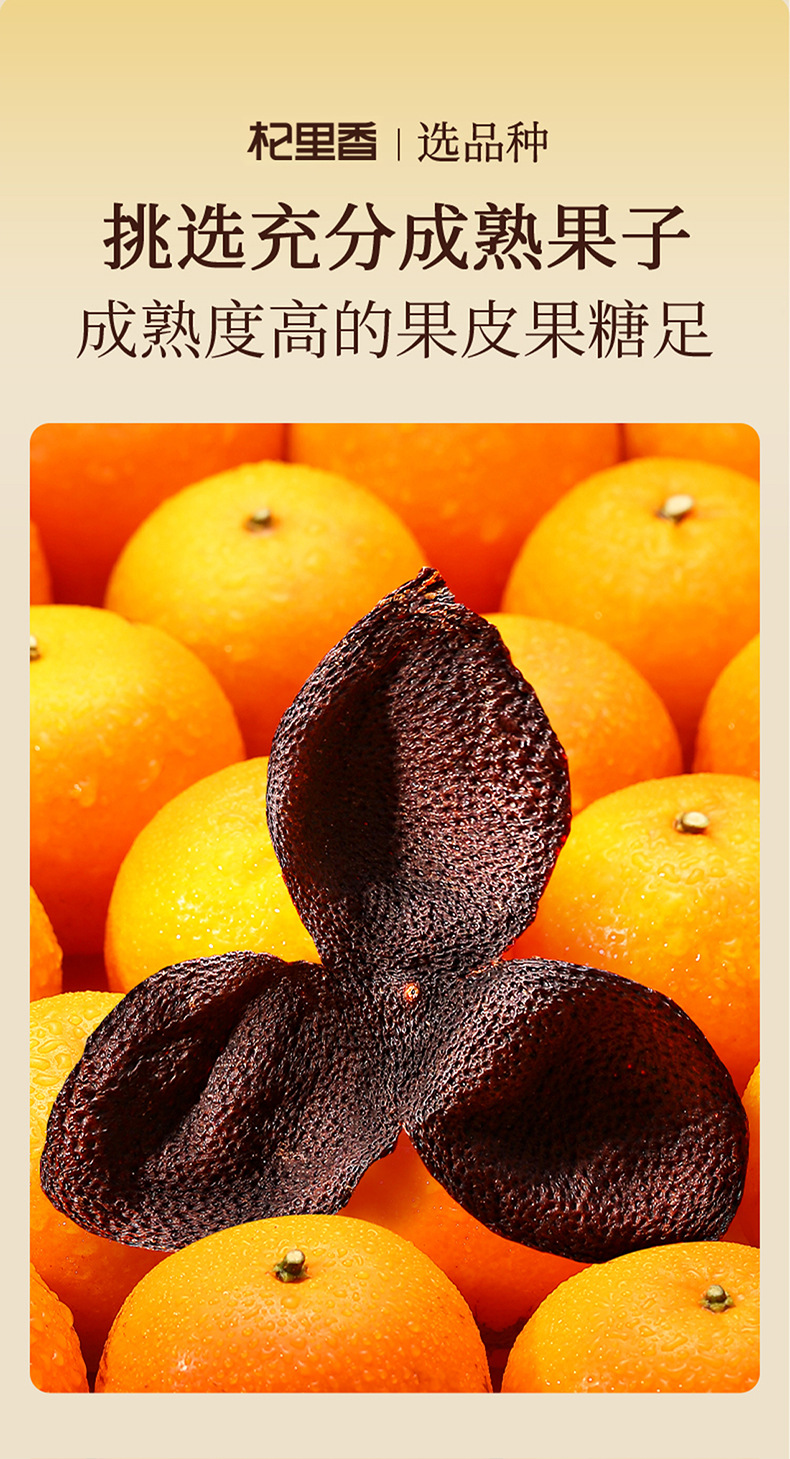 Dried Aged Chenpi Tangerine Peel 45g Jar Guangdong Da Hong Pi for Tea and Soup key features