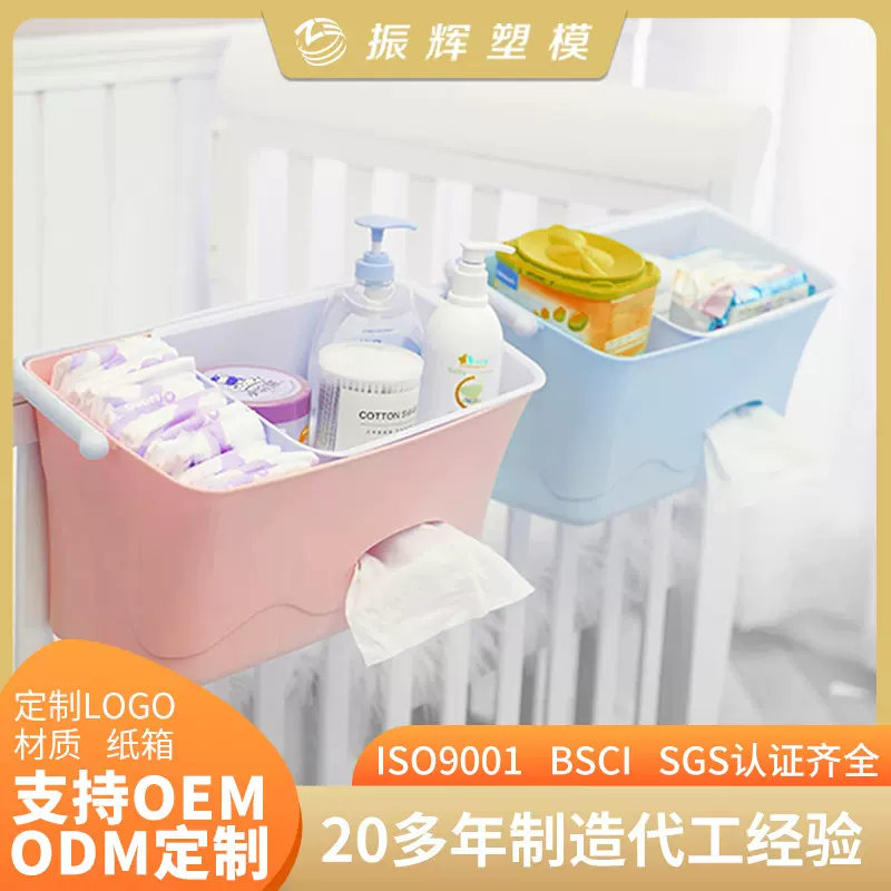 婴儿床边挂篮床边尿布尿不湿收纳盒子围栏尿布台宝宝尿布收纳挂篮