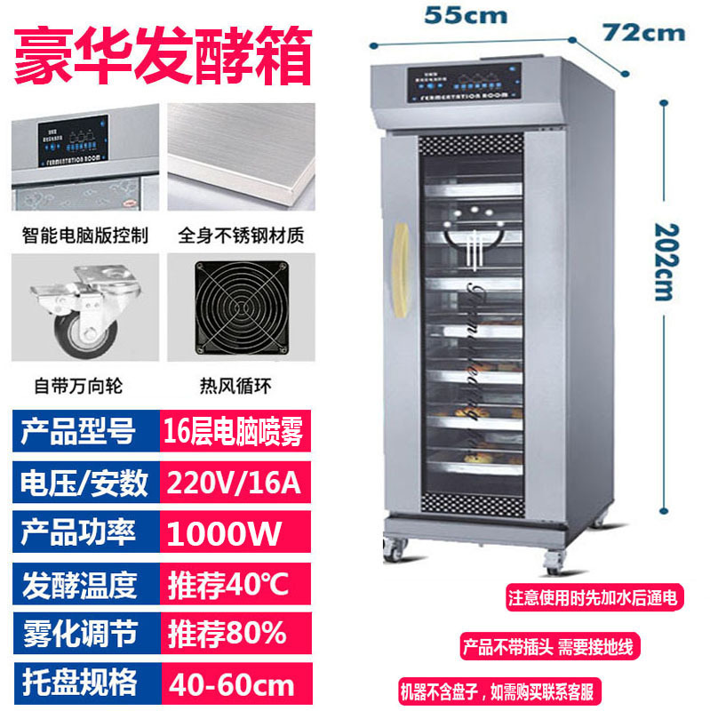 卸売発酵ボックス商業ベーキング漫画パン蒸しパンピザヨーグルト発酵機コンピュータ蒸し器|undefined