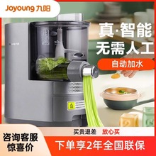 九阳面条机全自动家用多功能智能压面电动和面饺子皮烹饪机料理机