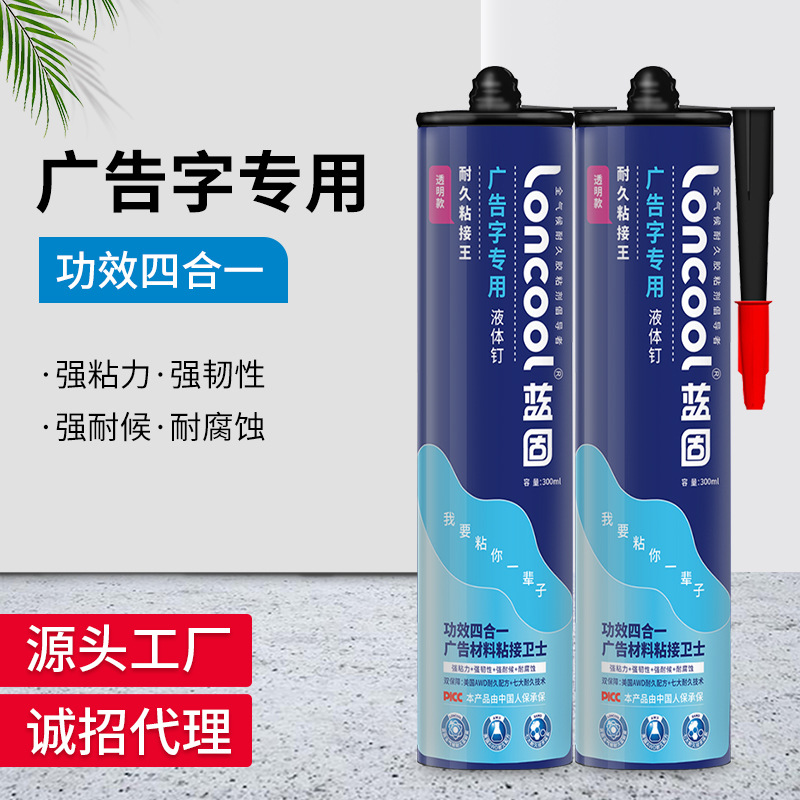 Advertising nails liquid Advertising word Dedicated Nail glue Manufactor wholesale Strength Nail glue