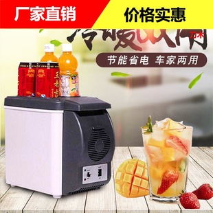 CAR Mini 12v electronic mini refrigerator portable car home dual-use 6L refrigerator cold and warm box car supplies