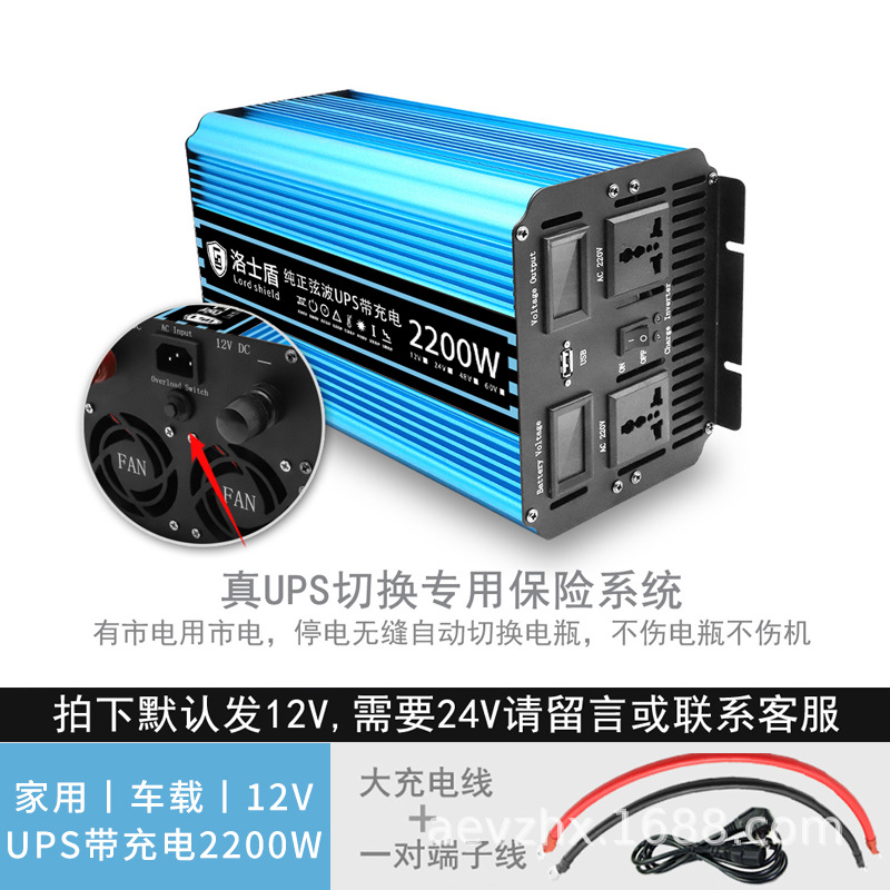 Onda sinusoidal pura que carga la máquina todo junto 12V24V48V60VV al camión del inversor del coche del hogar 220V