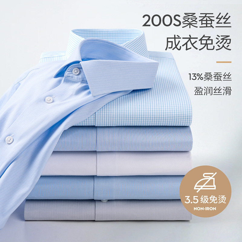 200S Cotton Mulberry Silk Men's Long-Sleeved Shirt New Style Light Luxury Business Men's Clothing Ready-To-Wear Non-Iron Plaid Formal Shirt 200S Cotton Mulberry Silk Men's Long-Sleeved Shirt New Style Light Luxury Business Men's Clothing Ready-To-Wear Non-Iron Plaid Formal Shirt