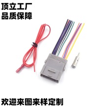 适用雪佛兰克莱斯勒悍马别克铃木汽车音响 CD 机改装尾线导航电源