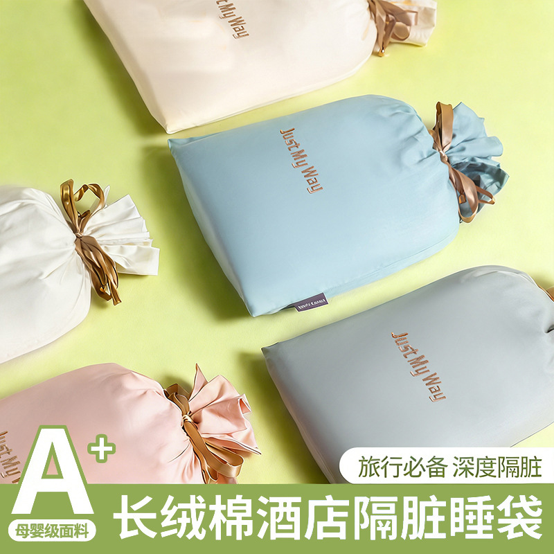 Saco de dormir sucio de hotel de algodón, ropa de cama de artefacto de viaje de negocios de algodón, funda de edredón portátil, tesoro para dormir