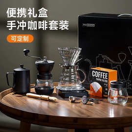 手冲咖啡套装便携手摇磨豆机礼品盒家用手冲壶分享壶滤杯户外组合
