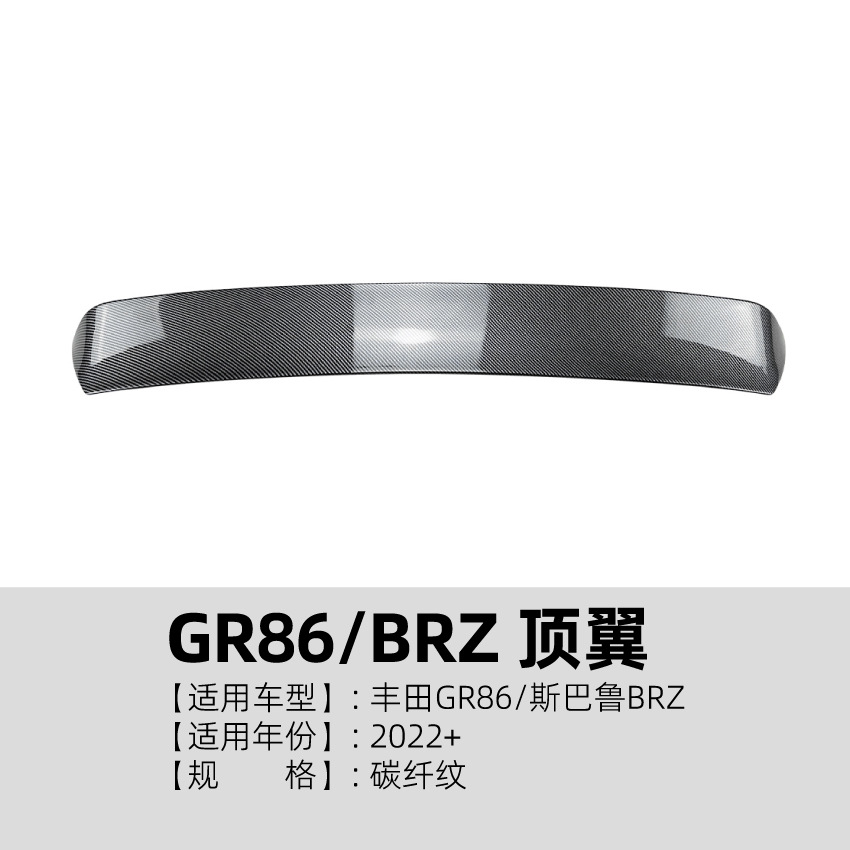 Toyota – Rear Spoiler Front Big Surrounded - roof-spoiler-carbon-fiber-pattern