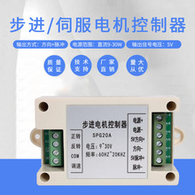 步进伺服电机单轴运动控制器调速器PLC正反转脉冲发生器
