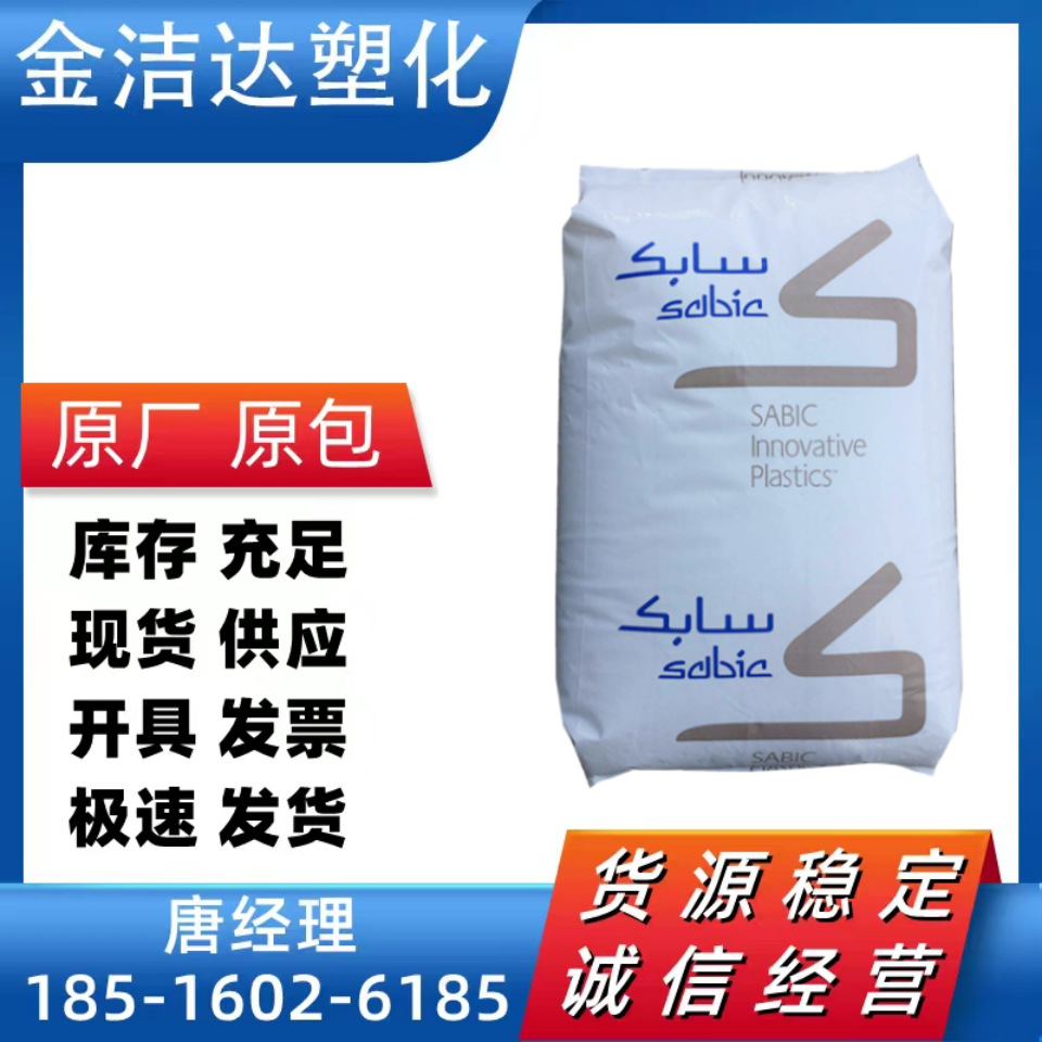 聚碳酸酯PC 沙伯基础EXL1414 BK  EXL1414T 超韧耐寒 耐低温PC