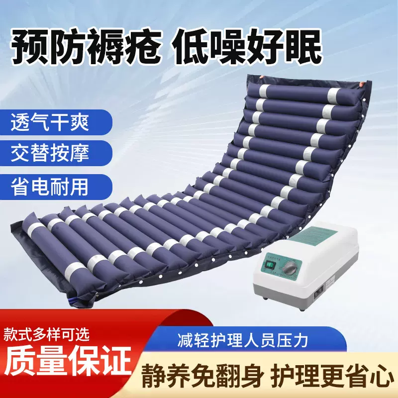 防褥疮电动气垫床家用老年人波点翻身防褥疮气垫床家用护理充气床