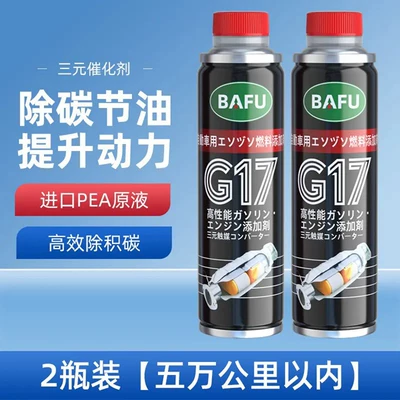 without disassembly and throttle body – Motor gasoline additive - 300ml-three-way-catalytic-converter-cleaner-2-bottles