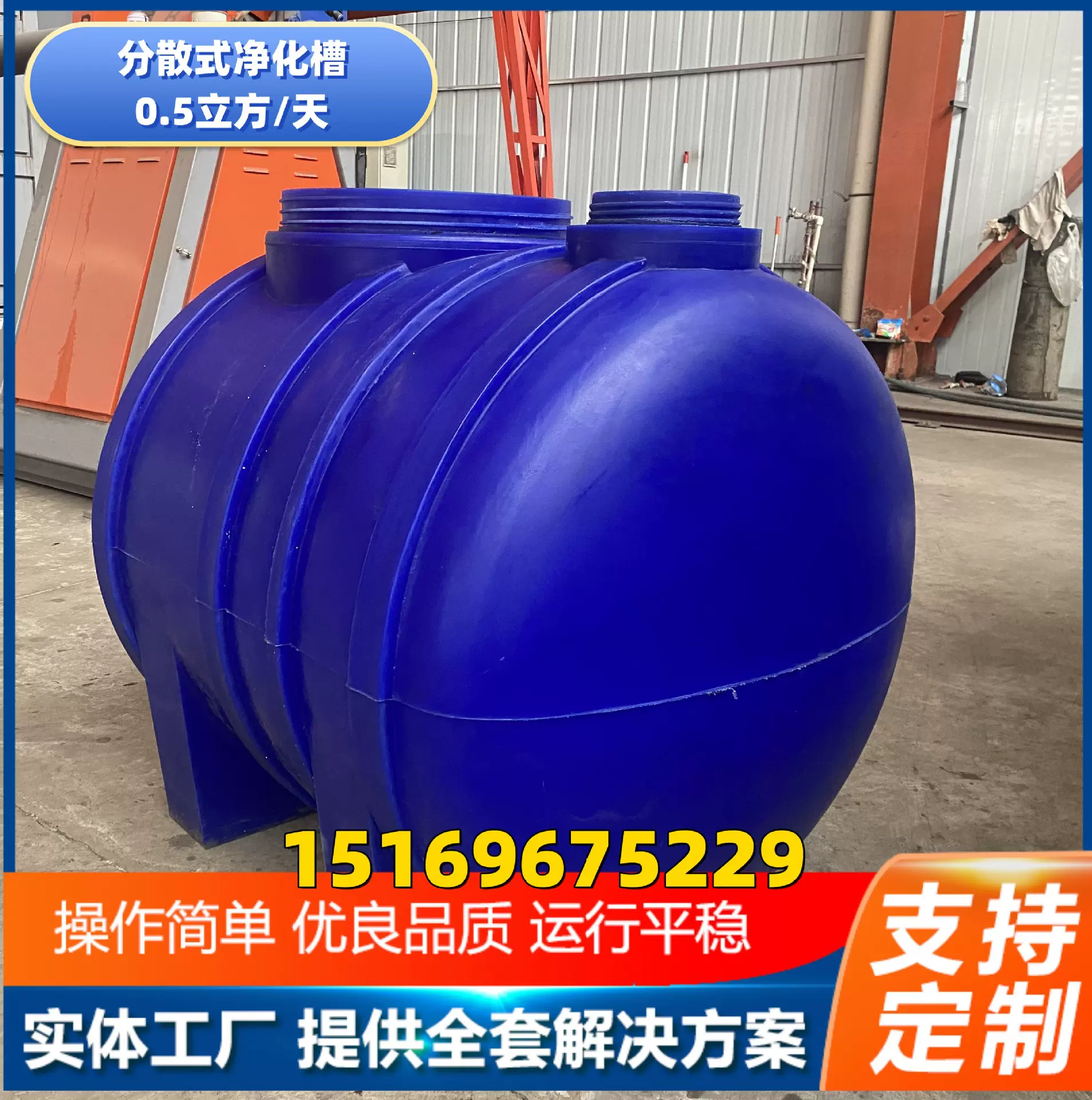 pe净化槽  处理量0.5立方每天  农村污水净化槽 500L每天高效