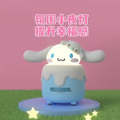 三丽鸥拍拍灯蓝牙音箱无线小型音响重低音炮可爱夜灯摆件生日礼物