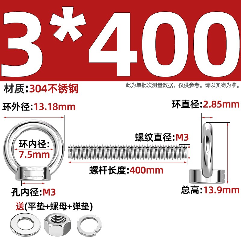 304 stainless steel extended lifting ring screw with ring bolt for wall penetration screw, detachabl