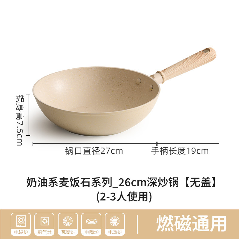 [뚜껑 없음] 26cm 크림메디컬스톤 딥웍