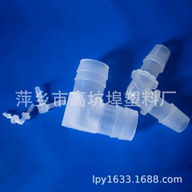 接头;三通;弯头