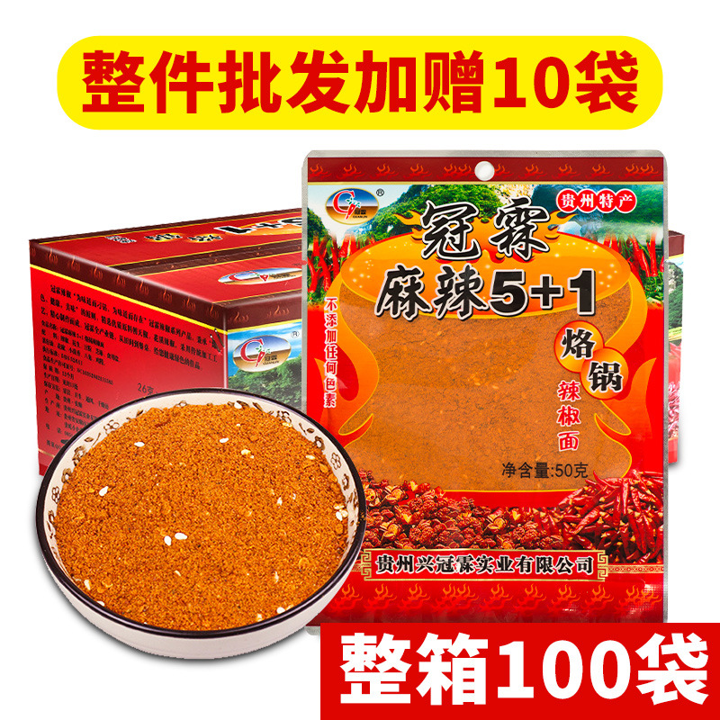 Spicy 5+1 Dipping Sauce 50g, Guizhou Specialty Five-Spice Chili Powder, BBQ Seasoning, Guizhou Roasted Pot Cooking Seasoning, Fried Potato Seasoning, Chili Powder