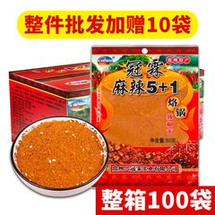 Spicy 5+1 Dipping Sauce 50g, Guizhou Specialty Five-Spice Chili Powder, BBQ Seasoning, Guizhou Roasted Pot Cooking Seasoning, Fried Potato Seasoning, Chili Powder