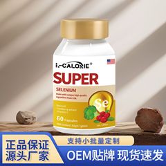 L-CALORIE セレン ソフトカプセル 42g 0.7g*60 公式正規品工場から小売まで発送可能