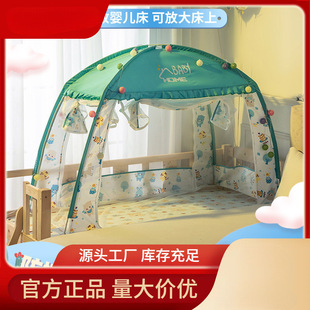 Children's Bed Baby Mosquito Net with Bracket Boy Infant Splicing Crib Anti-Fall Special Girl Yurt Gongyu