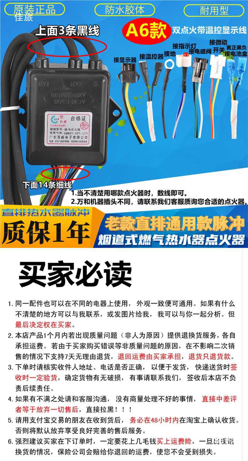 Universal Pulse Ignition Controller Flue Pulse Igniter 3V Controller Gas Water Heater Igniter