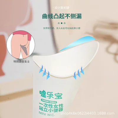 Disposable Post-Surgery Funnel That Eliminates the: On-board emergency urine bag