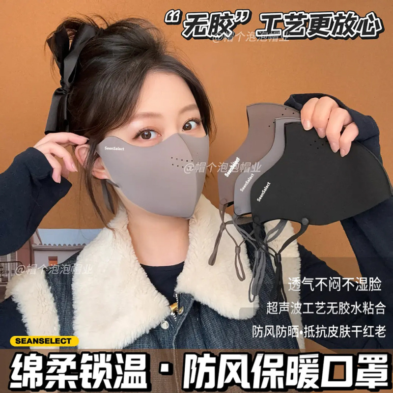 【开芯家秋冬加绒款】保暖口罩防风防雾户外骑行面罩防寒立体透气|undefined