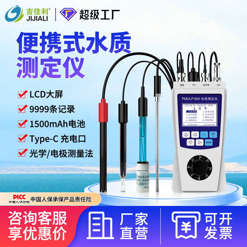 便携式多参数水质检测仪cod重金属PH溶氧浊度余氯手持户外测定仪