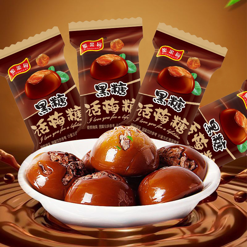 【送料無料】黒糖梅砂糖 500g バルク甘酸っぱいハードキャンディー 結婚祝い キャンディー 新年のおやつ キャンディー ドロップシッピング