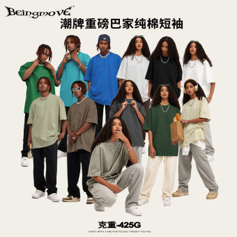 2025巴家同款425g纯棉t恤重磅宽松青少年短袖夏季潮牌短袖t恤男女