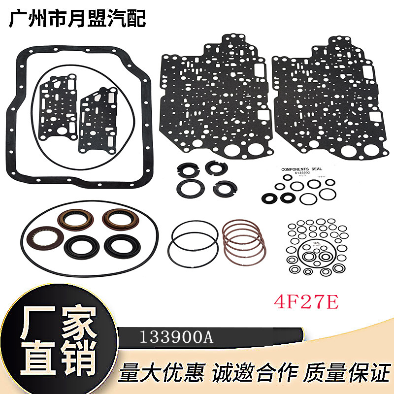 Suitable for 4F27E Fn4Ael Mazda Ford Automatic Transmission Gearbox Seal Spare Parts Minor Repair Kit Suitable for 4F27E Fn4Ael Mazda Ford Automatic Transmission Gearbox Seal Spare Parts Minor Repair Kit