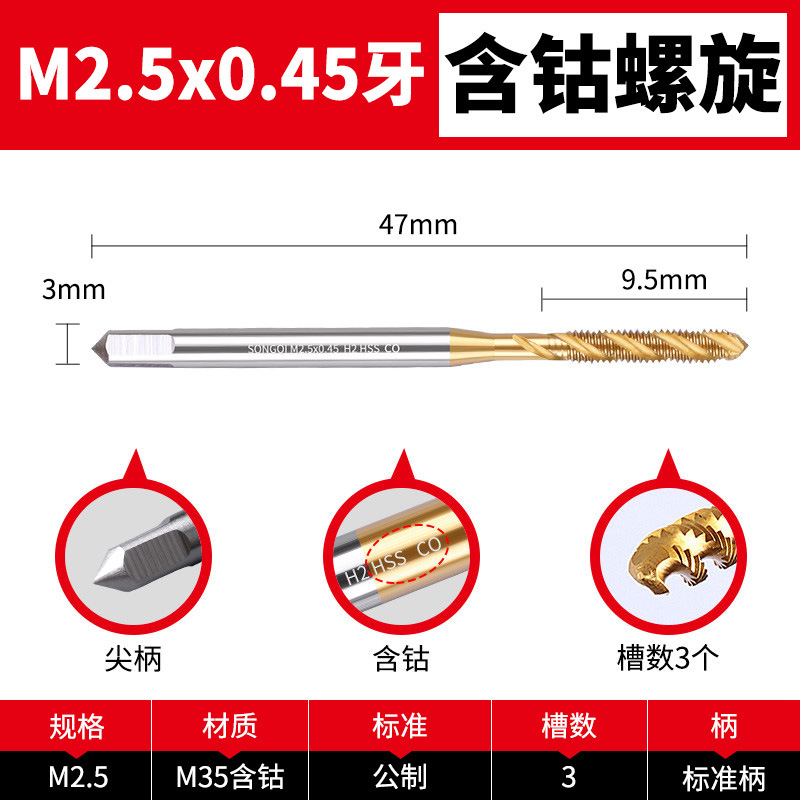 チタンメッキコバルト含有タップ、機械用タップ、ステンレス特殊タッピングスパイラルタップ m3m4m8m10m12|undefined