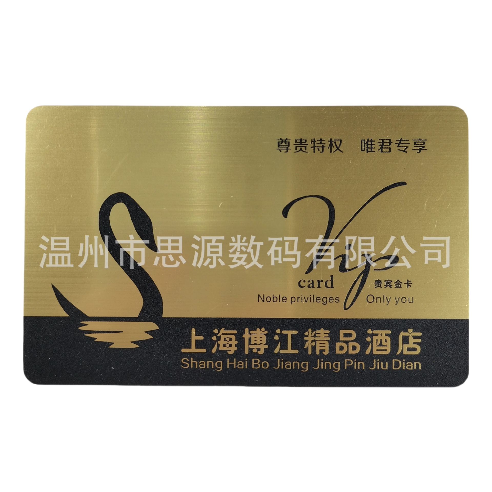 制作镭射 浮雕拉丝金 会员积分 印刷PVC智能酒店卡 量大优惠