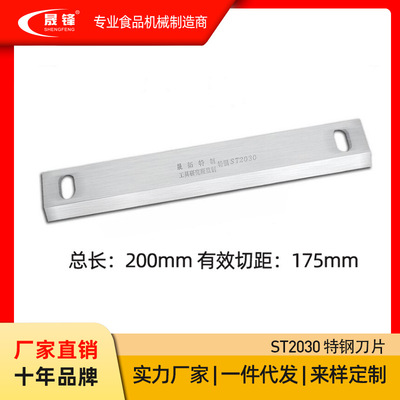切片机特制专用刀片品牌切肉卷药材刀 合金钢肥牛羊肉刀片批发|ms