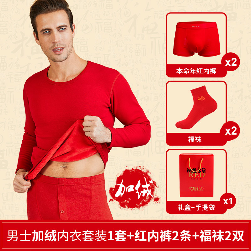 남성-[후리스슈트+속옷2켤레+양말2켤레]