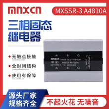 三相固态继电器mnxcn铭新MXSSR-3 A4810A 德力西AA/10A同款AC-AC