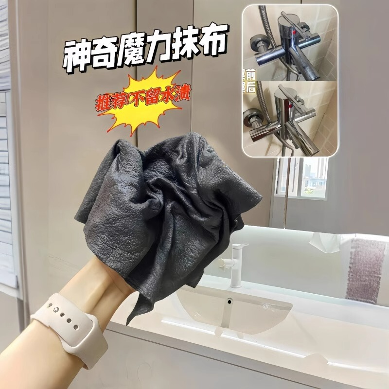 Magic Rag, No Water Mark, Magic Cloth for Glass Cleaning, Special Rag Artifact, Magical Magic Cleaning Cloth, Cup Cleaning Cloth Magic Rag, No Water Mark, Magic Cloth for Glass Cleaning, Special Rag Artifact, Magical Magic Cleaning Cloth, Cup Cleaning Cloth