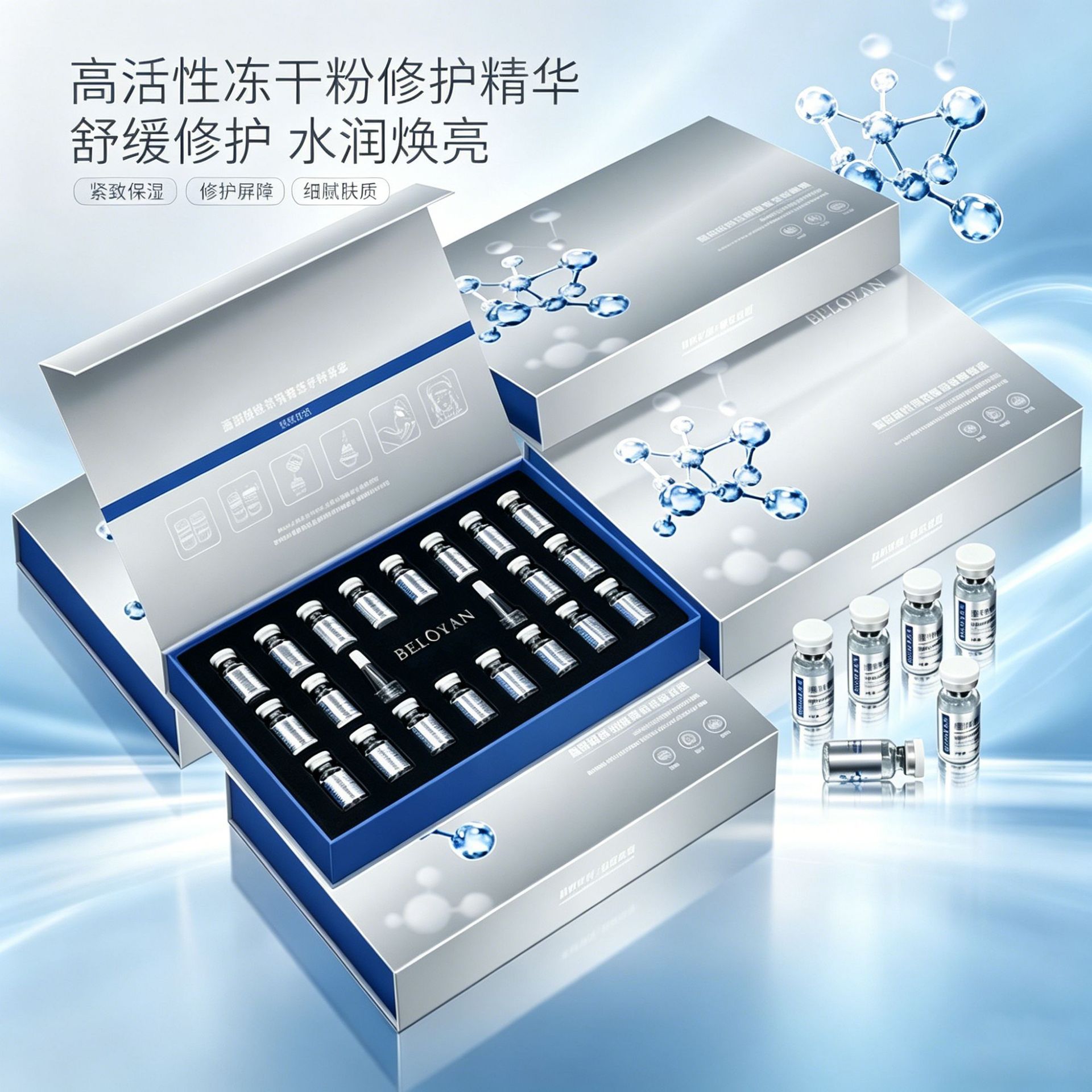 The Hospital Chain Exclusively Supplies the Blue Copper Peptide Freeze-Dried Powder Set for Repairing Sensitive Skin, Anti-Wrinkle, and Firming, Using Medical-Grade Repair Technology