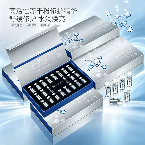 The Hospital Chain Exclusively Supplies the Blue Copper Peptide Freeze-Dried Powder Set for Repairing Sensitive Skin, Anti-Wrinkle, and Firming, Using Medical-Grade Repair Technology